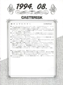 Page 87 of Yamainu Vol. 1