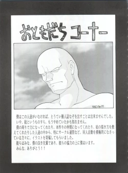 Page 94 of Yamainu Vol. 1