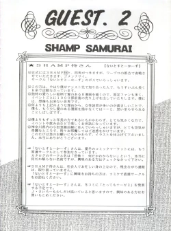 Page 97 of Yamainu Vol. 1