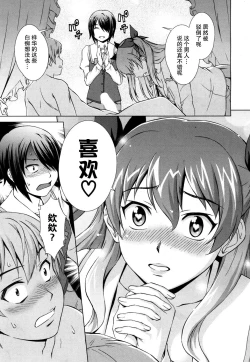 Page 14 of Boku Joshikou ni Nyuugaku shimashita