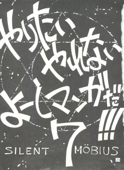 Page 29 of PUSSY CAT Vol. 20 Silent Mobius