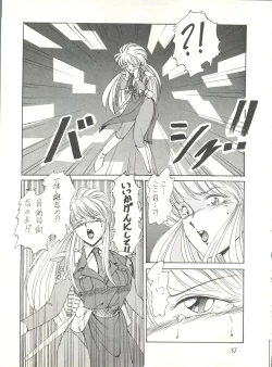 Page 43 of PUSSY CAT Vol. 20 Silent Mobius