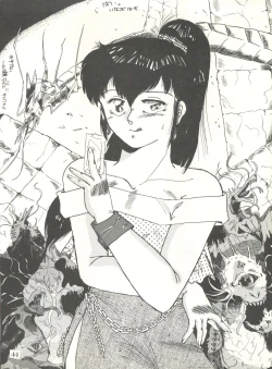 Page 50 of PUSSY CAT Vol. 20 Silent Mobius