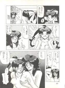 Page 55 of PUSSY CAT Vol. 20 Silent Mobius