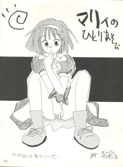 Page 66 of PUSSY CAT Vol. 20 Silent Mobius