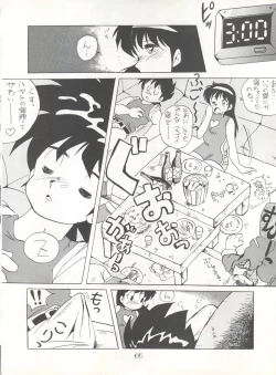 Page 72 of PUSSY CAT Vol. 20 Silent Mobius