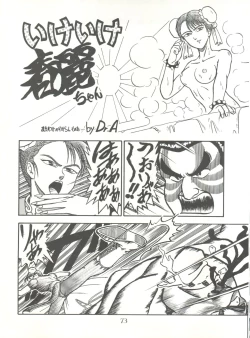 Page 79 of PUSSY CAT Vol. 20 Silent Mobius