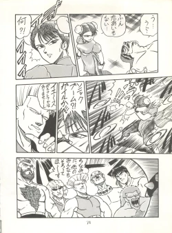 Page 80 of PUSSY CAT Vol. 20 Silent Mobius