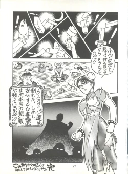 Page 83 of PUSSY CAT Vol. 20 Silent Mobius