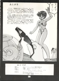 Page 86 of PUSSY CAT Vol. 20 Silent Mobius