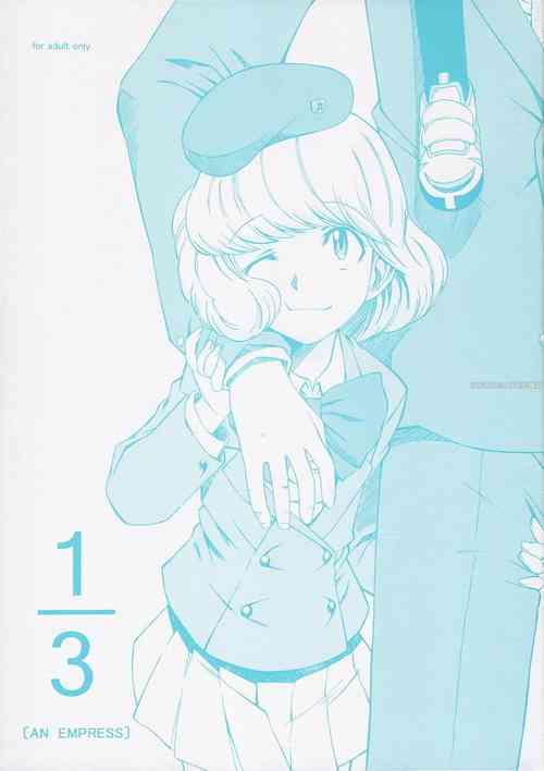 (SC34) [House of Karsea (Syouji)] 1/3 [An Empress] (Zettai Karen Children) [Chinese]