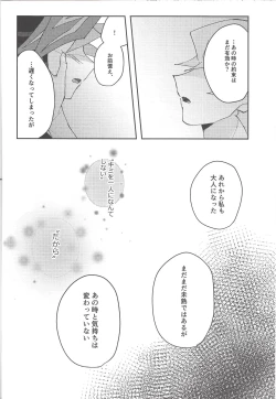 Page 23 of Chikai to yakusoku