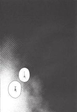 Page 26 of Chikai to yakusoku