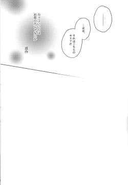 Page 36 of Chikai to yakusoku