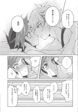 Page 42 of Chikai to yakusoku