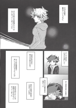 Page 5 of Chikai to yakusoku