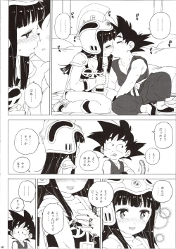 Page 16 of KidsReturn