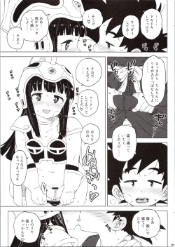 Page 19 of KidsReturn