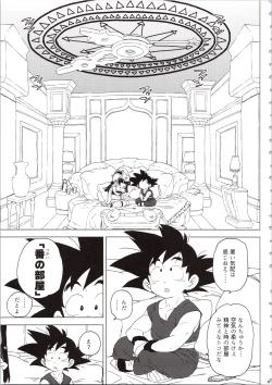 Page 9 of KidsReturn