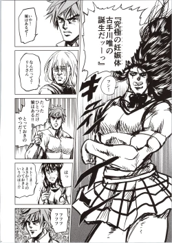 Page 24 of Chou LOVE-ru Family