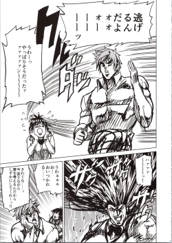 Page 25 of Chou LOVE-ru Family