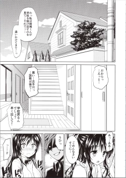 Page 3 of Chou LOVE-ru Family