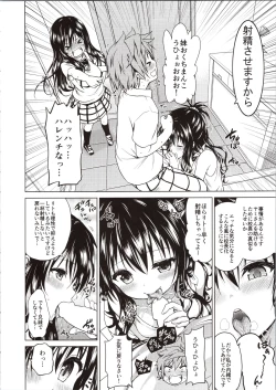 Page 4 of Chou LOVE-ru Family