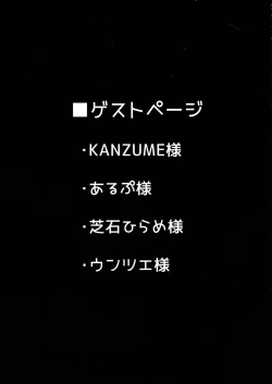 Page 25 of Oni to Majo no Buta-san Master Sakusei Ecchi