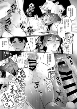 Page 18 of Jealousy x Gohoushi