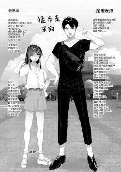 Page 4 of Jealousy x Gohoushi