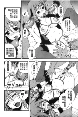 Page 119 of Nikushoku Joshi - Carnivorous girl