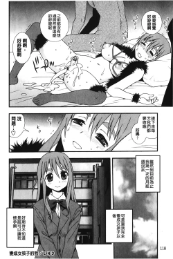 Page 121 of Nikushoku Joshi - Carnivorous girl