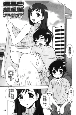 Page 122 of Nikushoku Joshi - Carnivorous girl