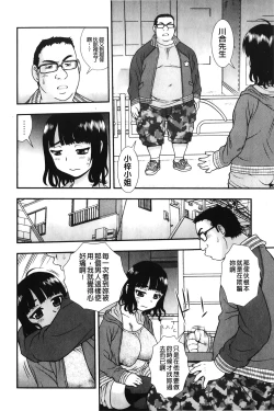 Page 159 of Nikushoku Joshi - Carnivorous girl