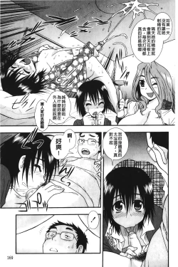 Page 172 of Nikushoku Joshi - Carnivorous girl