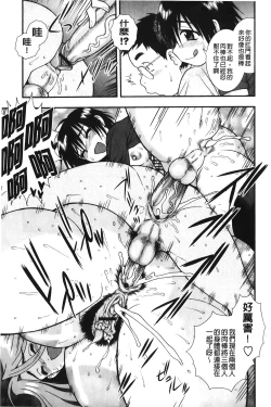 Page 178 of Nikushoku Joshi - Carnivorous girl