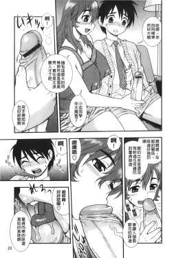 Page 32 of Nikushoku Joshi - Carnivorous girl