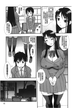 Page 46 of Nikushoku Joshi - Carnivorous girl