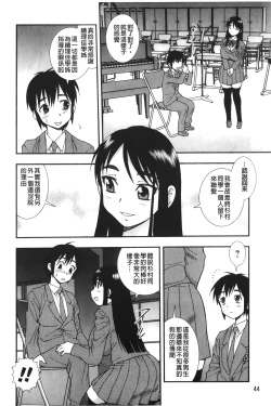 Page 47 of Nikushoku Joshi - Carnivorous girl