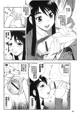 Page 49 of Nikushoku Joshi - Carnivorous girl