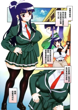 Page 4 of Nikushoku Joshi - Carnivorous girl