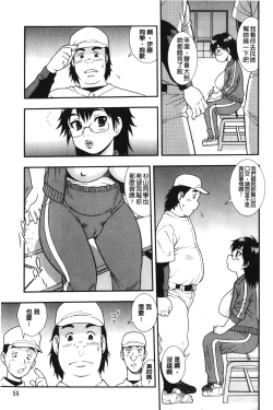 Page 62 of Nikushoku Joshi - Carnivorous girl