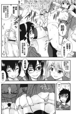 Page 81 of Nikushoku Joshi - Carnivorous girl