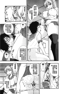 Page 94 of Nikushoku Joshi - Carnivorous girl