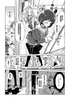 Page 14 of Hisaishi Kanade no Bousou - The Rampage of Kanade Hisaishi