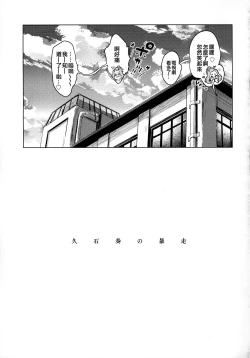 Page 29 of Hisaishi Kanade no Bousou - The Rampage of Kanade Hisaishi