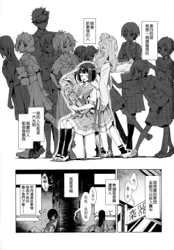 Page 3 of Hisaishi Kanade no Bousou - The Rampage of Kanade Hisaishi