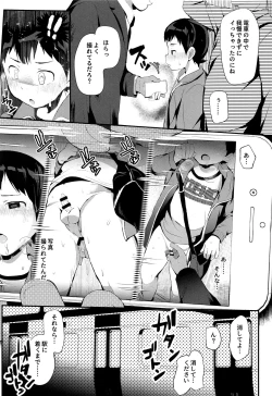 Page 13 of Manin Densha ni Chuui