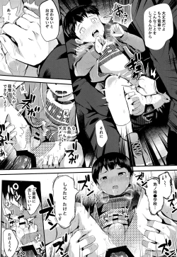 Page 21 of Manin Densha ni Chuui