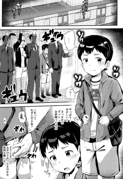 Page 3 of Manin Densha ni Chuui